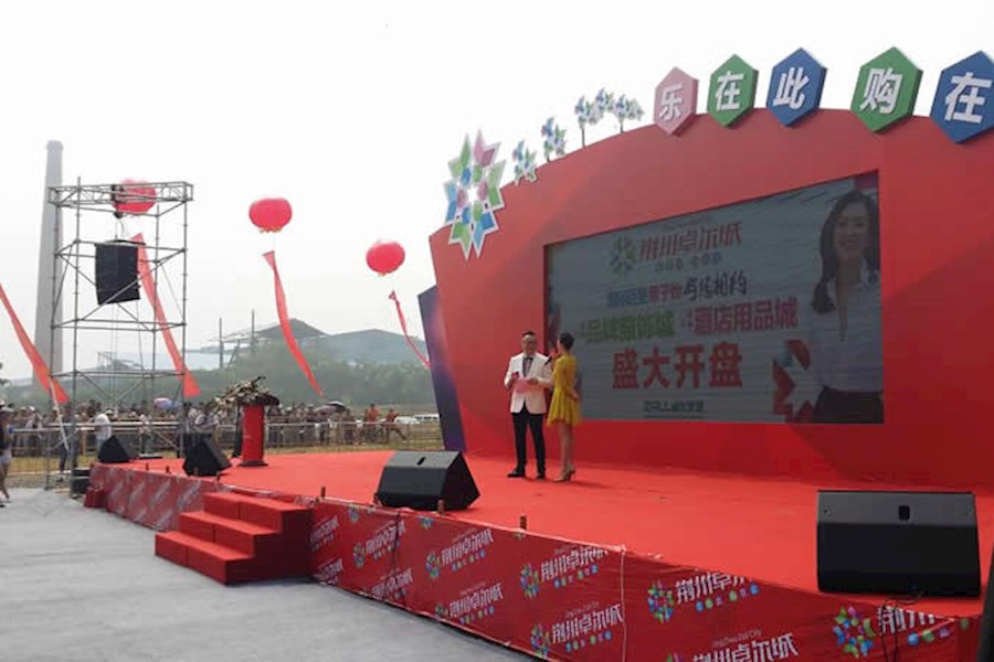 章子怡武汉荆州卓尔城开业典礼