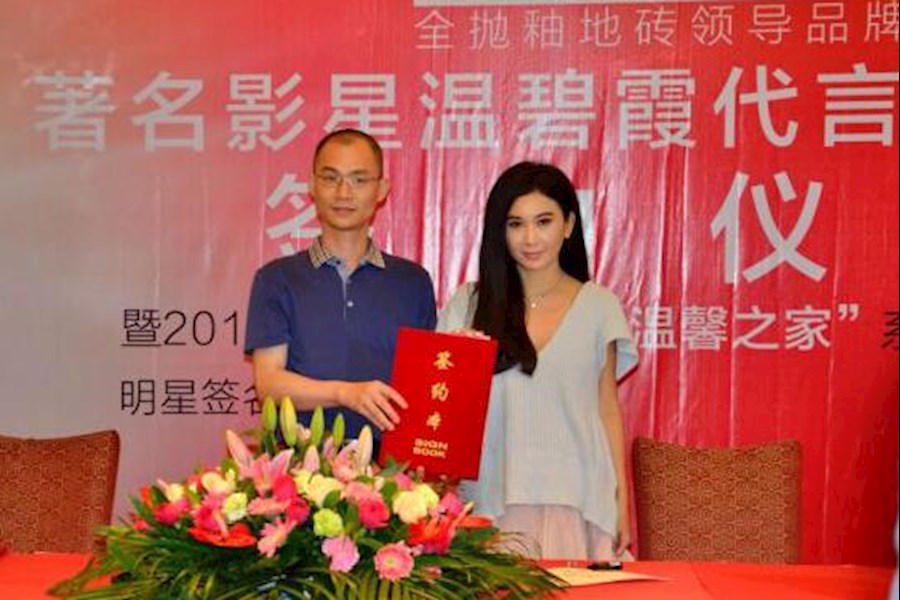 温碧霞代言高恩瓷砖