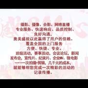 图片直播视频直播会议合影