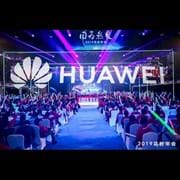 华为2019花粉年会