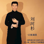 刘河杉