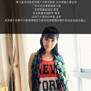 梁毓敏