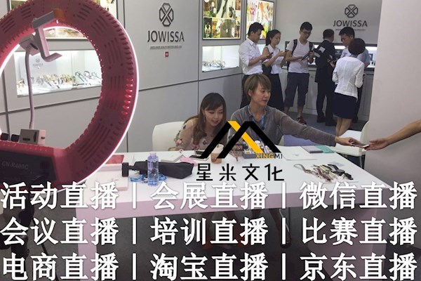 直播平台全网推广