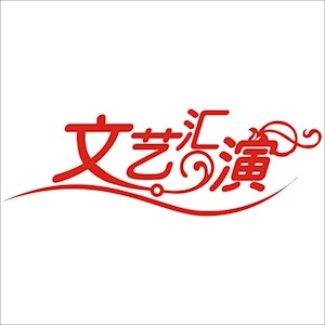 深圳市艺开慧科技有限公司