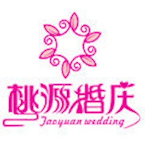 深圳市桃源花卉园林有限公司