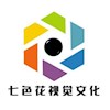 七色花视觉文化