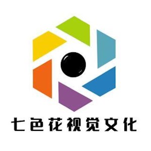 七色花视觉文化