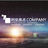 深圳市时空焦点文化传播有限公司