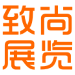 广州市荔湾区致尚展览策划服务部