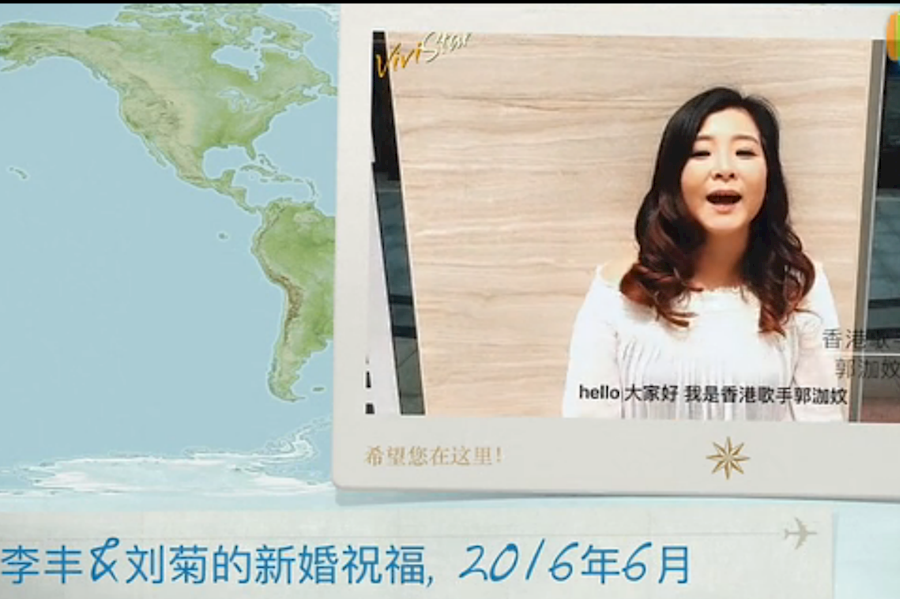 新婚礼 星祝福丨ViviStar让李丰&刘菊的婚礼变得更浪漫更永恒！