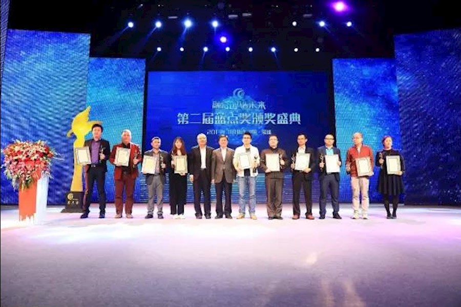 深圳电子商会第二届蓝点奖颁奖典礼
