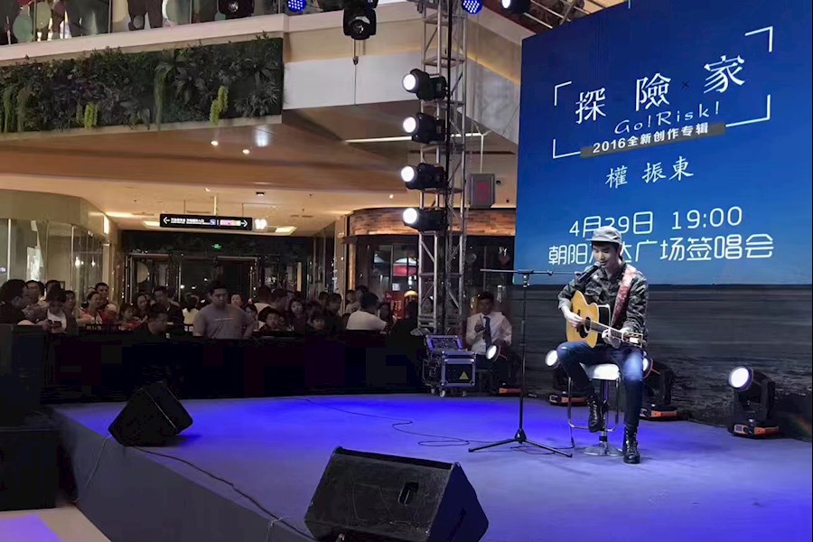 权振东-万达歌友会精彩上演