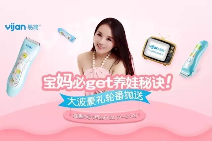 辣妈主播、专业电视购物主播、珠宝类主播——原原