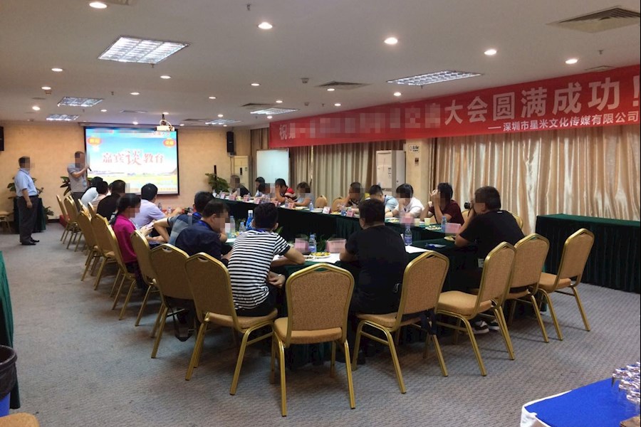 培训教育行业交流会