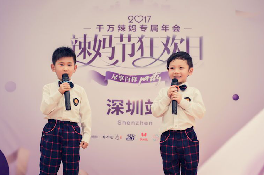 辣妈节狂欢日-特别派对