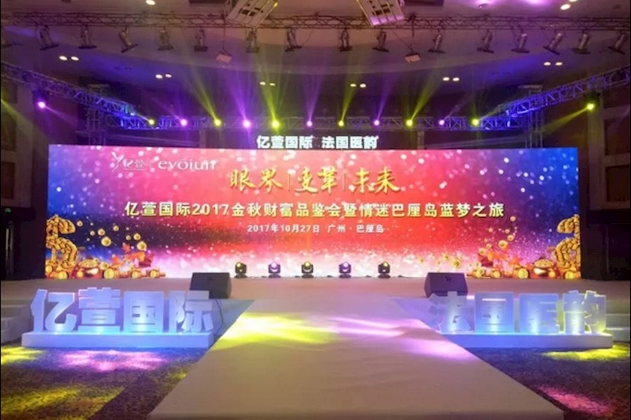 广州-亿萱国际晚宴活动高清直播丨网红线下直播推广