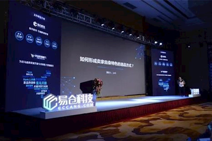 一场跨境电商的科技盛宴｜Hey 科技大会活动及现场活动直播