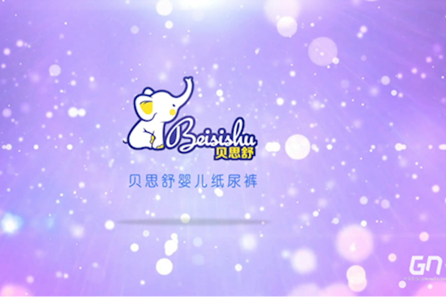 贝思舒婴儿纸尿裤—产品宣传片