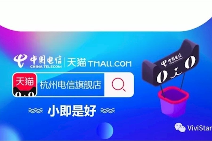 【天猫直播、视频拍摄制作】青春为天翼代言，杭州电信天猫旗舰店双十二专场活动