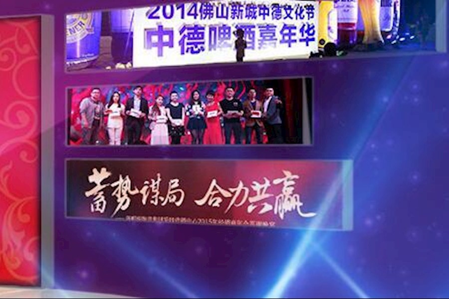 佛山新城中德文化节