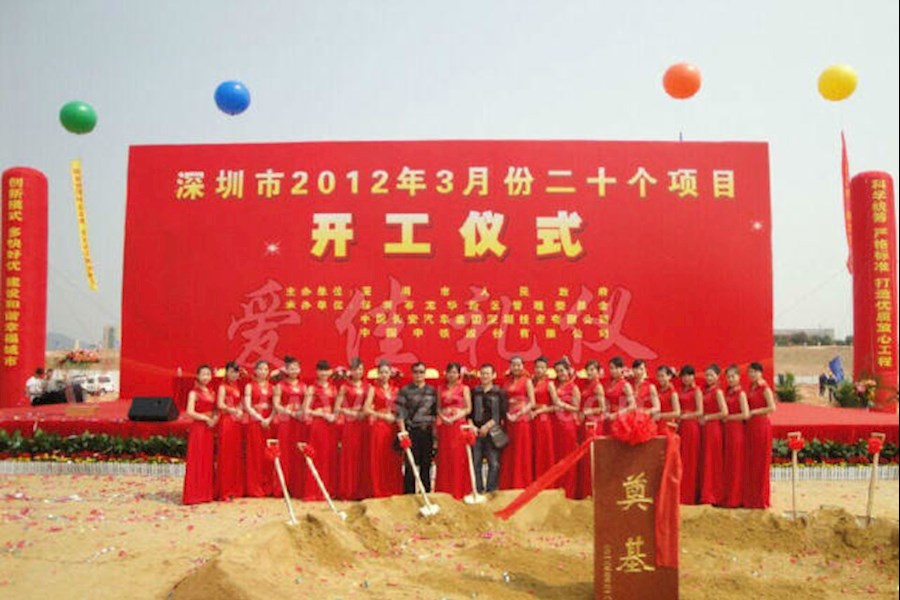 深圳市2012年3月份二十个项目开工仪式