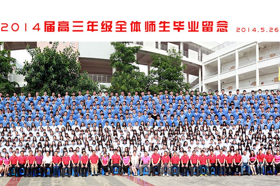 某某学校毕业拍照纪念