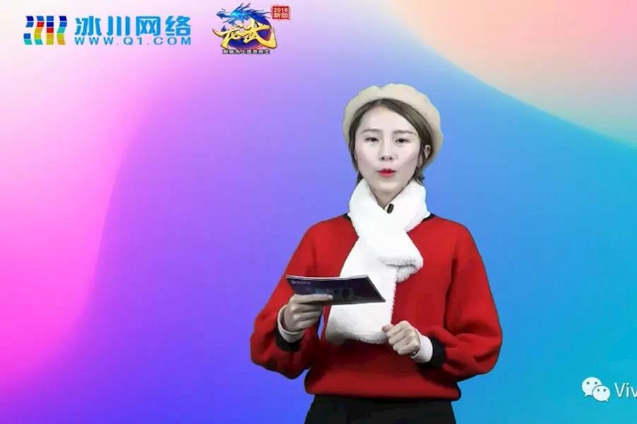 冰川网络“龙武”游戏在线有奖答题直播