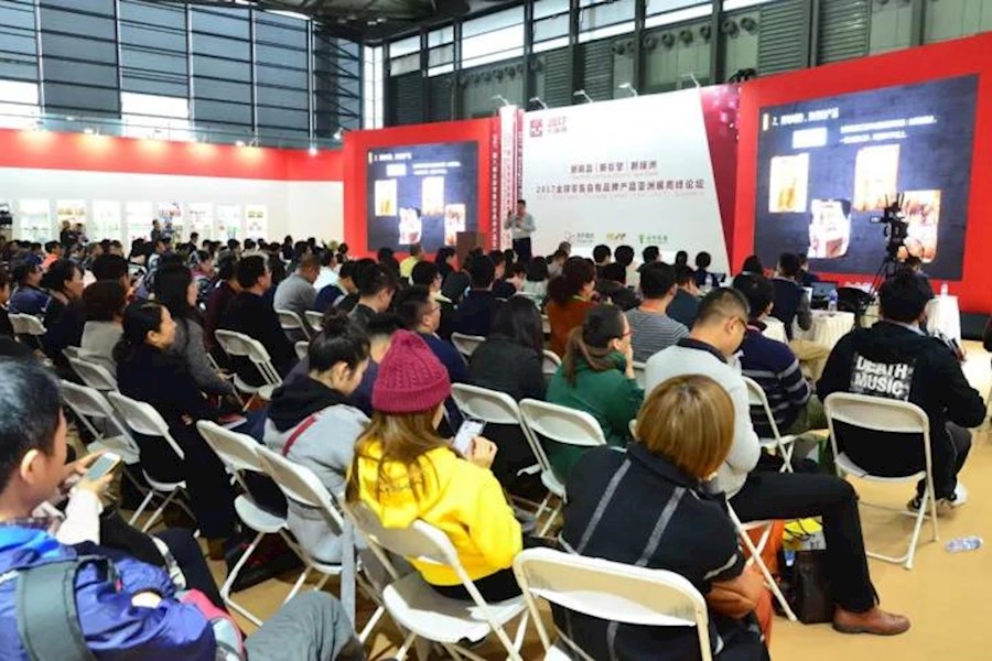 首届“中国零售自有品牌评选”颁奖典礼和高峰论坛活动直播