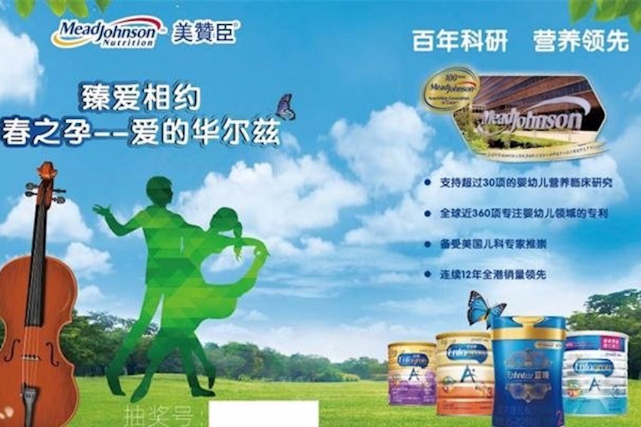 美赞臣（重庆）孕妈活动现场直播（含直播线上抽奖红包）