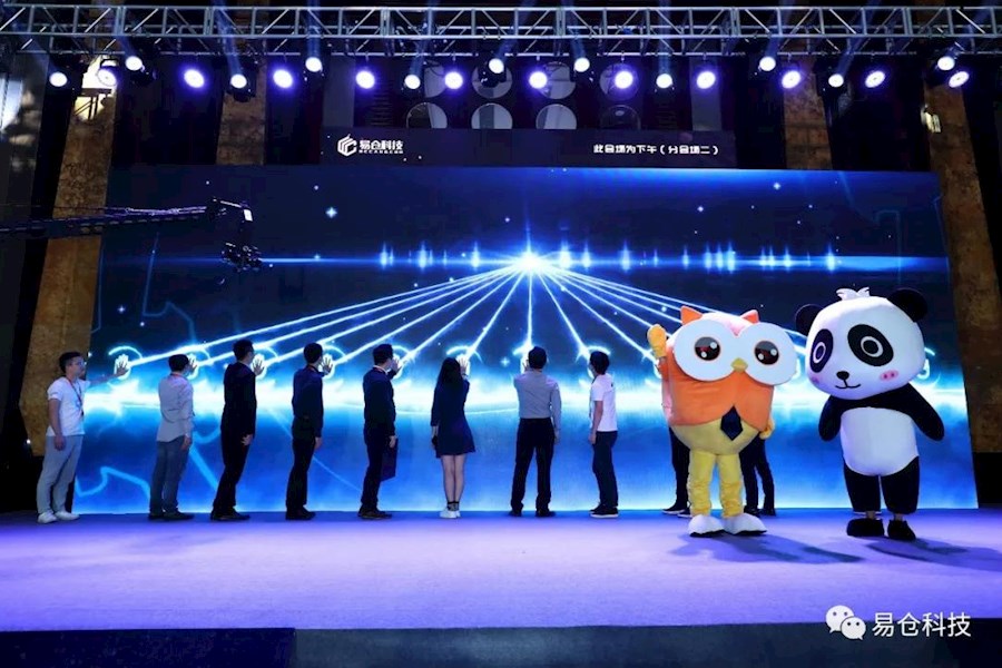 易仓科技第二届海外仓会议活动策划及执行——挑战、探索、发现海外新机遇