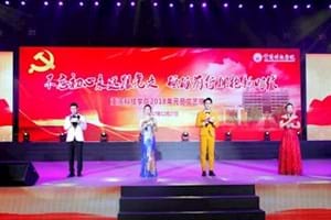 重庆科技学院“拥抱新时代”2018元旦晚会丨活动策划执行丨高清会议直播丨校园直播