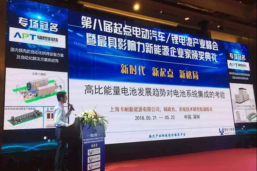 深圳第八届起点电动汽车/锂电池产业峰会及答谢会|品牌活动策划与执行