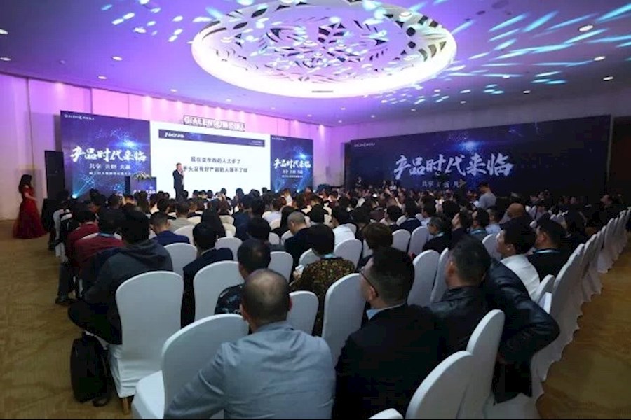 2018年娇兰佳人集团供应链大会