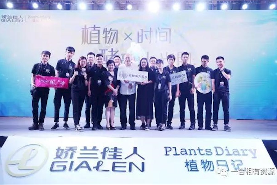 娇兰佳人12周年 暨植物日记新品发布会