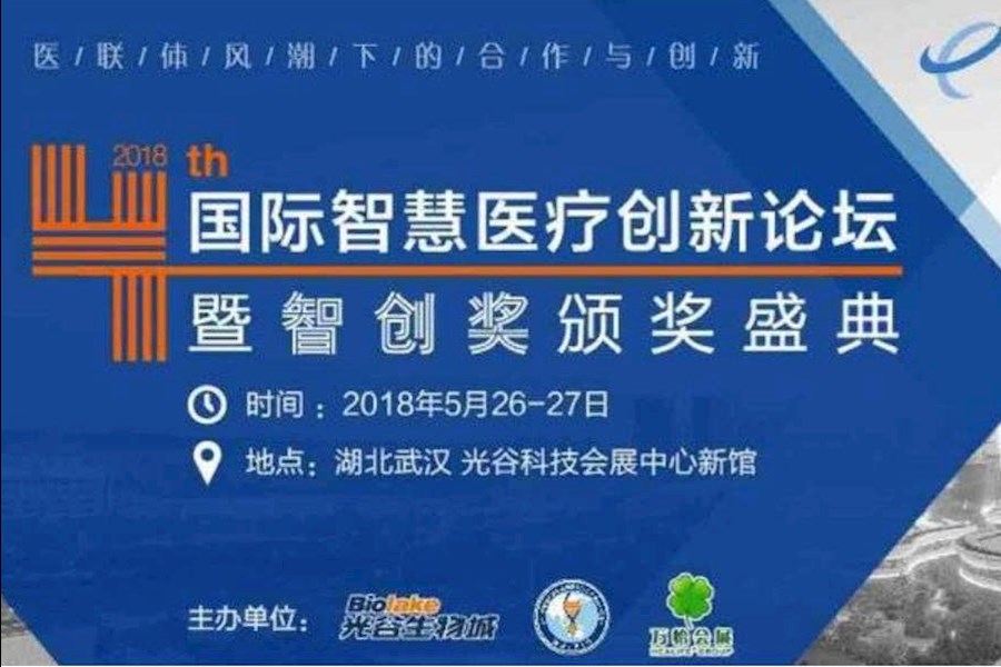 医会宝全国各地会议现场直播执行