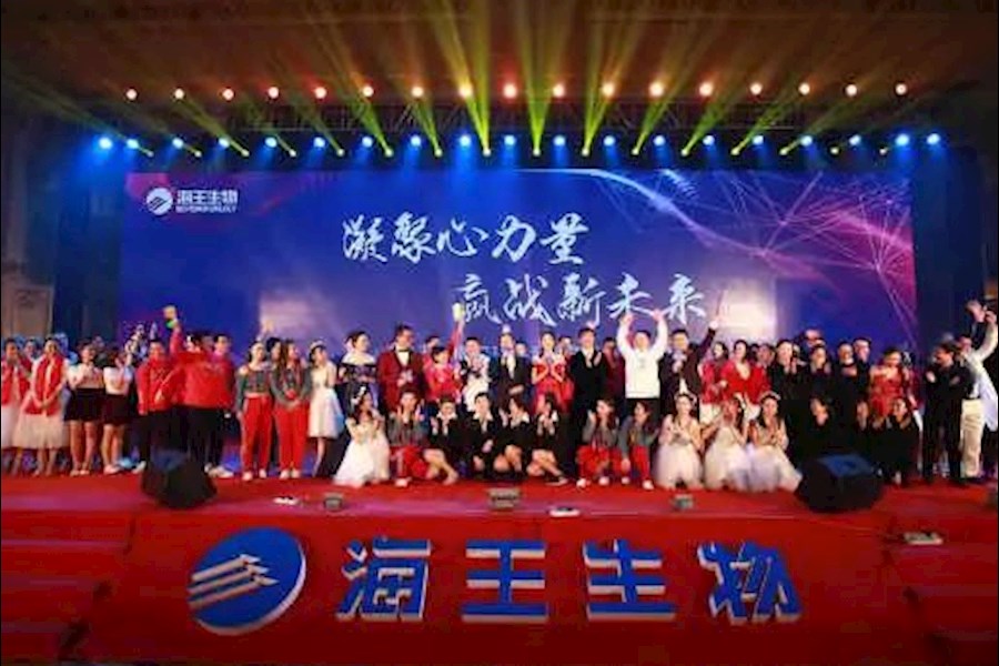 海王生物凝聚心力量•赢战新未来年会丨全程年会会议直播