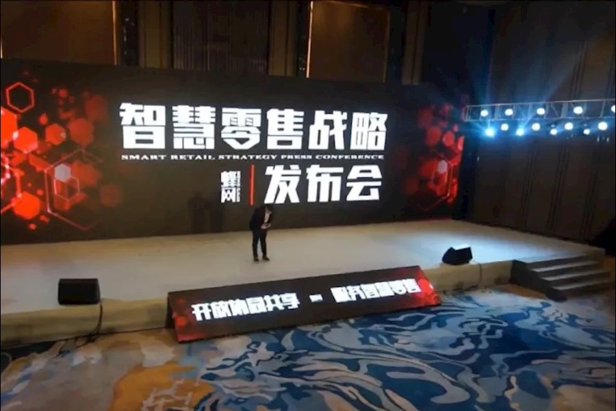 芜湖-蜂网战略发布会现场高清会议直播丨照片直播