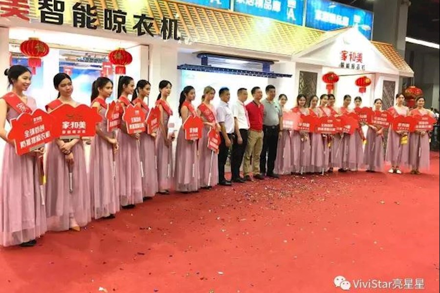 广州建博会家和美礼仪