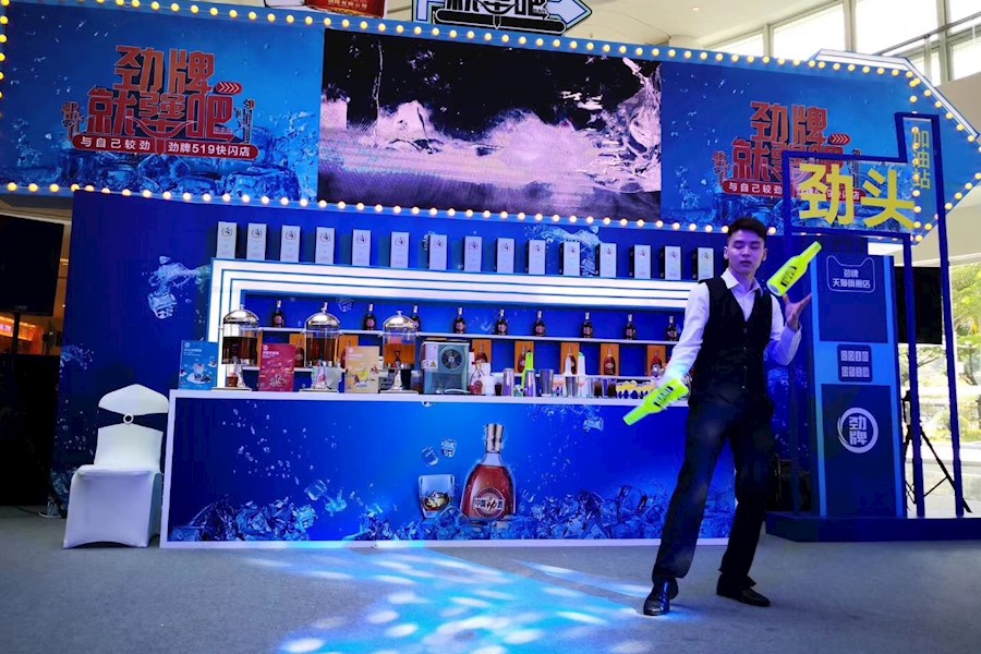 劲牌就犟吧花式调酒表演