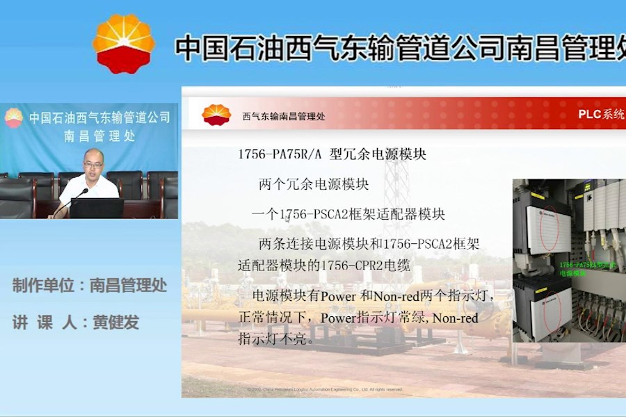 江西南昌中石油西气东输办公室培训类视频录制及视频剪辑