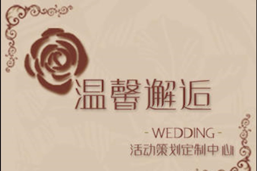 【婚礼策划执行】婚庆一条龙服务送幸福蜜月海南五天四日游