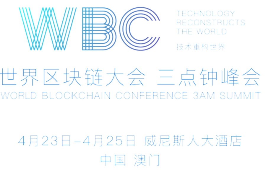 W.B,C世界区块链大会三点钟