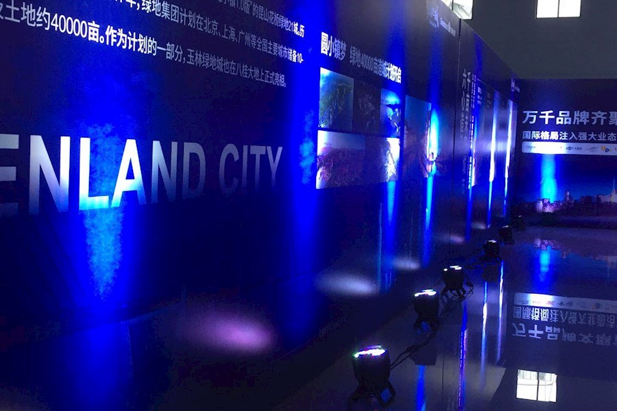 千亩造城—广西玉林绿地新城发布暨签售仪式