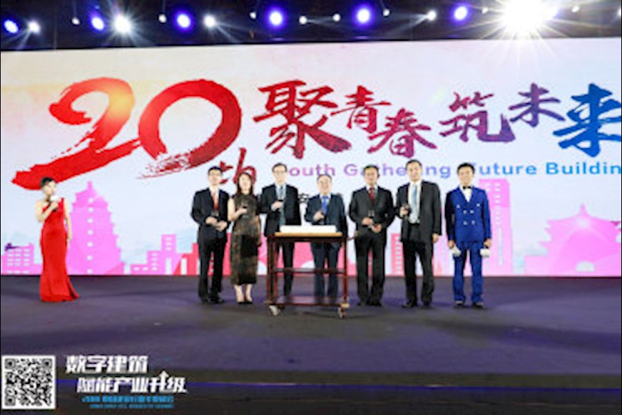聚青春 筑未来—广联达集团20周年品牌盛典