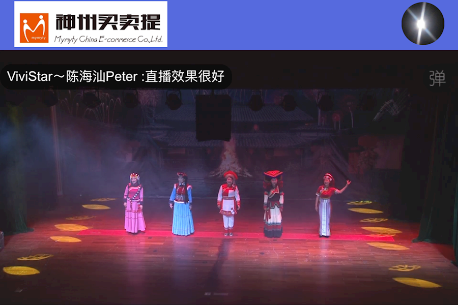 兰坪白族普米族自治县成立30周年庆典活动网红直播推广