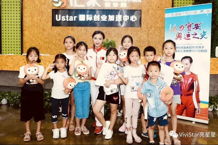 活力宝安·奥运之光-蹦床冠军蔡琪子走进宝安、传递奥运精神现场直播精彩回顾