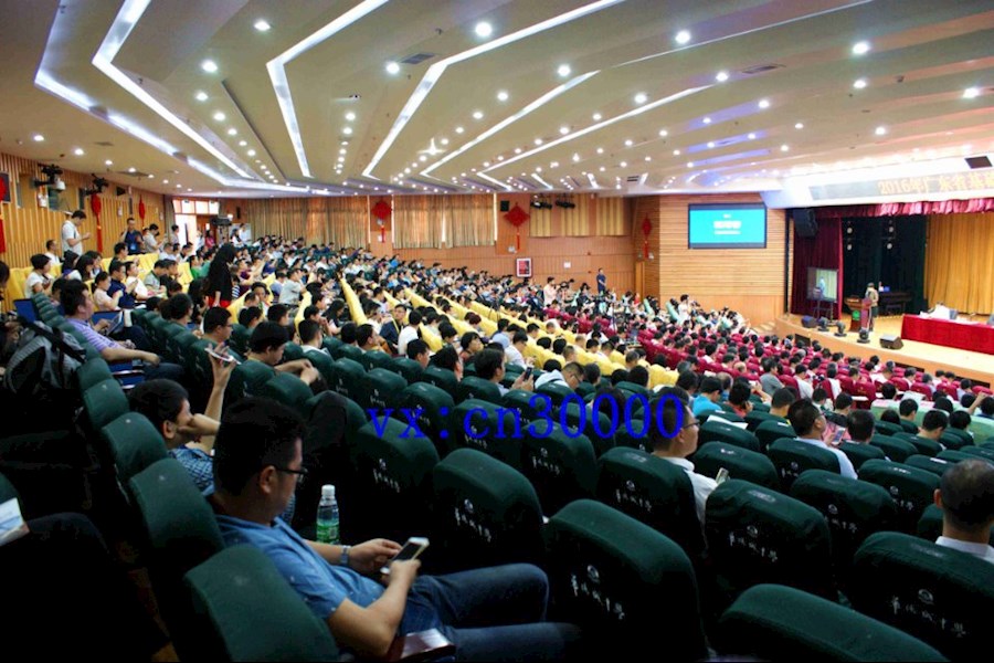 广东省教育大会