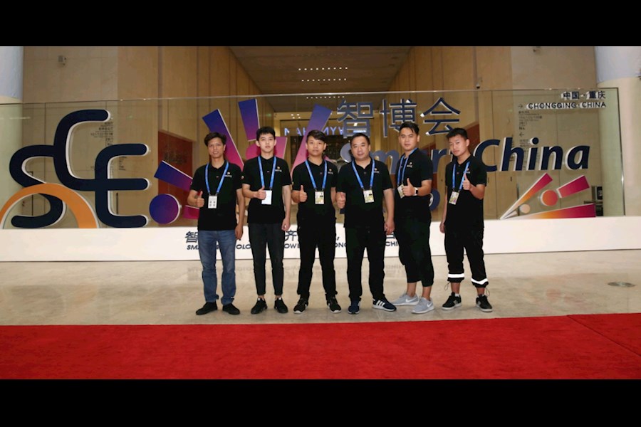 2018中国.重庆国际智博会