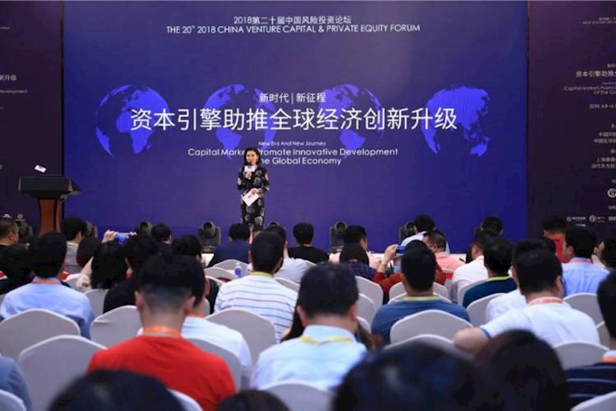 第二十届风险投资论坛