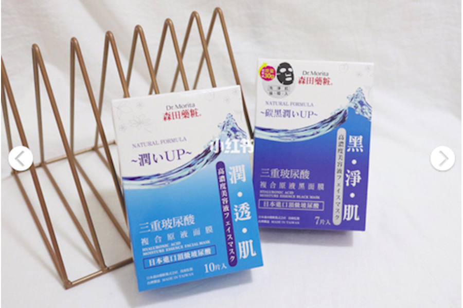 森田面膜【小红书达人】原创推广